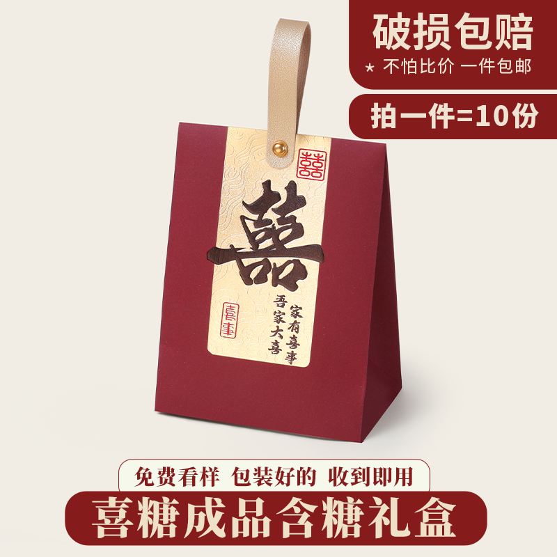 结婚回礼喜糖订婚礼盒成品高级混合包装含糖搭配好婚糖套装伴手礼