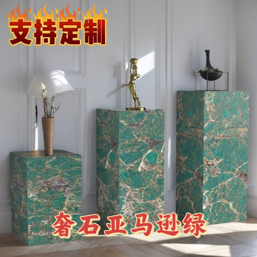亚马逊绿岩板花架客厅花盆架底座定制阳台置物高档石墩柱子落地式
