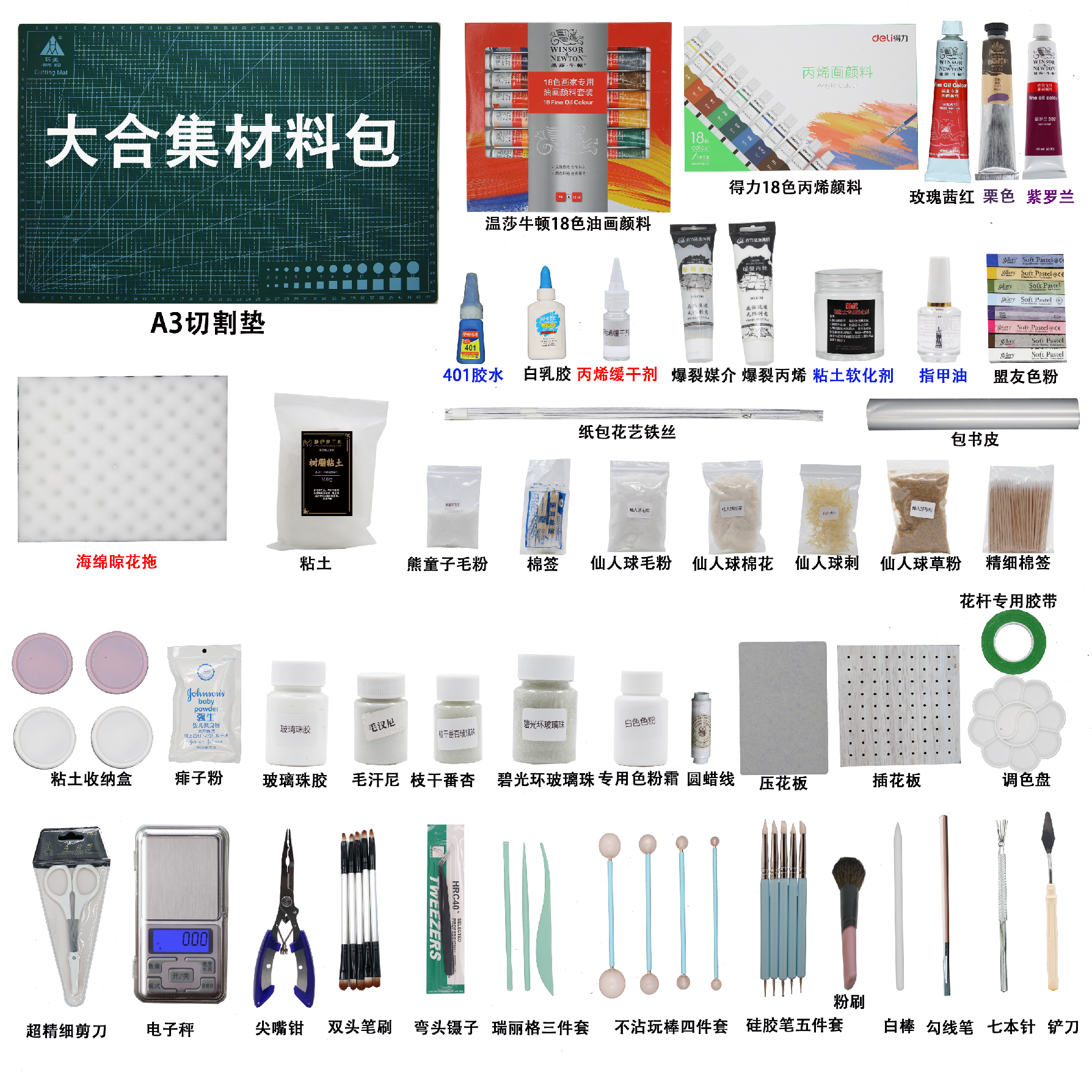 合集     材料包
