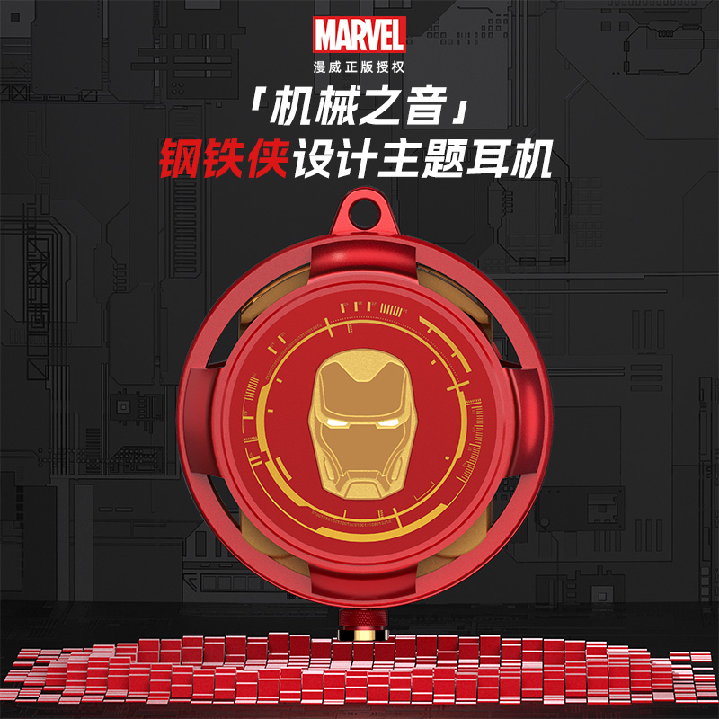 漫威钢铁侠美队签名款发烧级真无线蓝牙耳机半入耳长续航超长续航