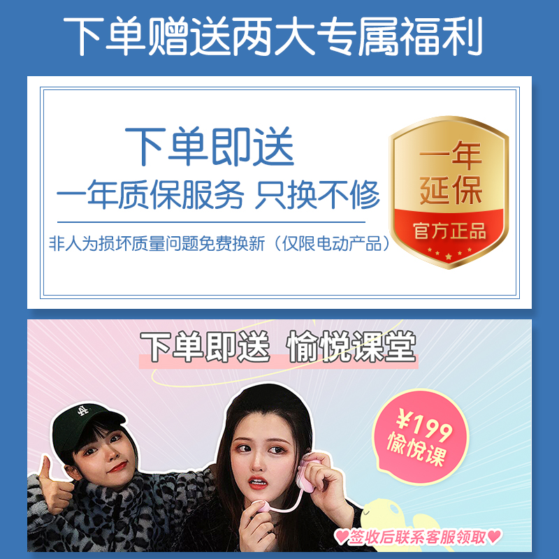 下单赠送两大专属福利