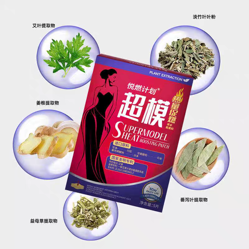 大肚贴超模贴～生姜艾草番泻叶贴一盒5贴