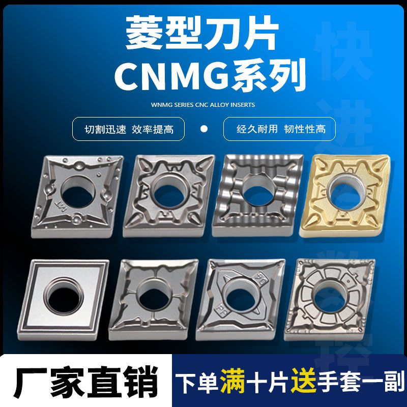 刃天下菱形数控金属陶瓷刀片CNMG160404-37/FG/MT/HQ/MS菱形数控