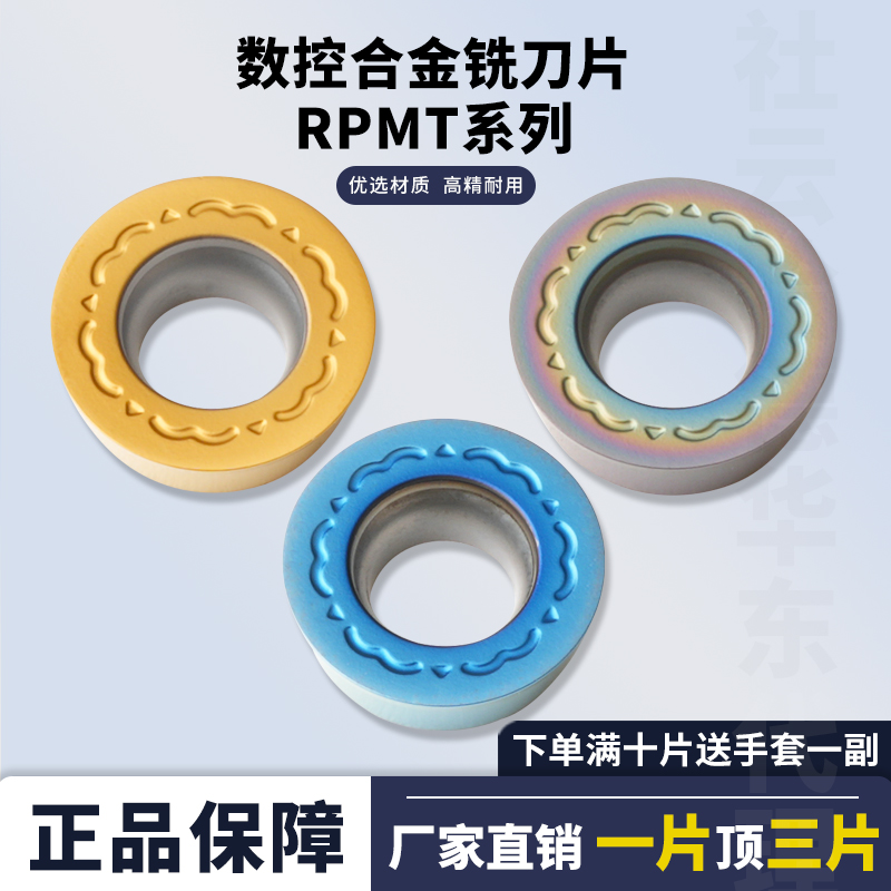 圆形数控刀片RPMT1003MO/1204MO-SY合金圆形刀片圆刀圆弧
