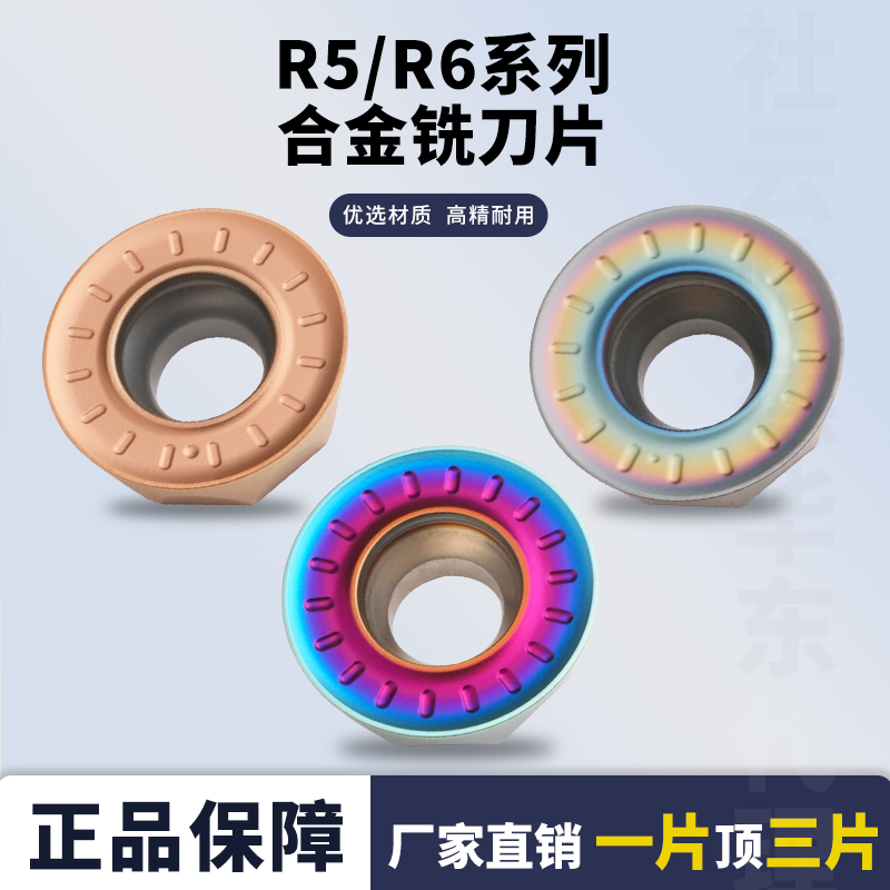 圆形数控刀片RPMT1204MO-TT/RPMW1003MO-TT合金圆刀片厂家直销