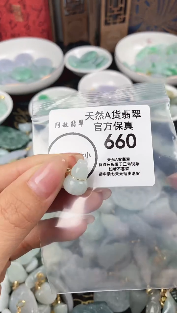 【闪购商品】翡翠颈饰未镶嵌天然翡翠首饰b660