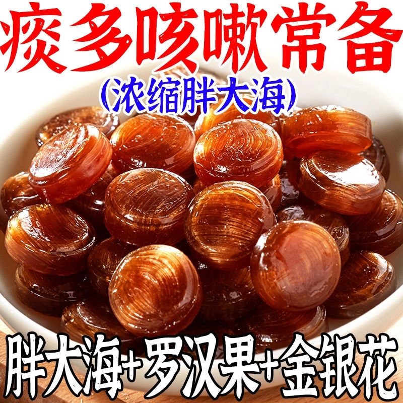胖大海罗汉果金银花枇杷润喉糖咽喉糖润干嗓清凉糖果零食清新口气