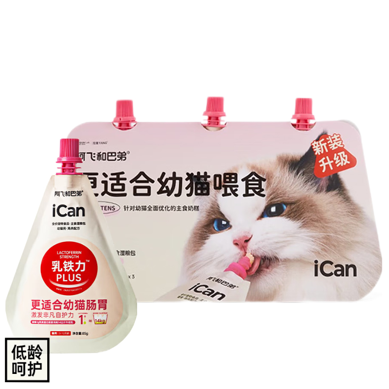 Alfie&Buddy 猫奶糕幼猫主食湿粮肠胃舒适免疫幼猫奶糕85g