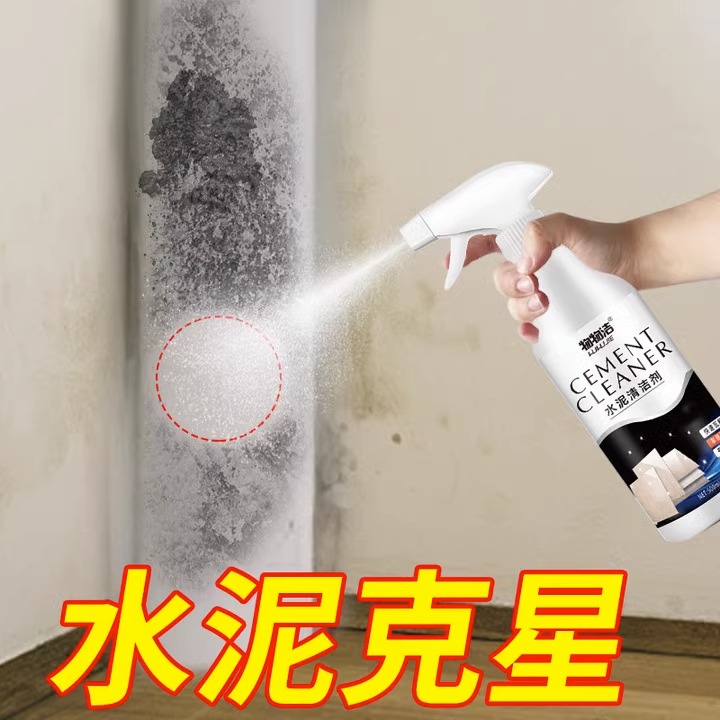 水泥清洗剂溶解剂瓷砖砂浆灰除装修开荒残留门窗去水泥克星清洁剂