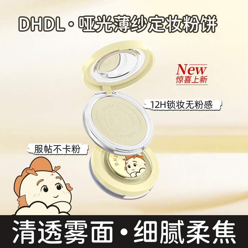 【扬哥优选】龙年限定粉饼控油持久遮瑕气垫粉扑粉底学生官方正品