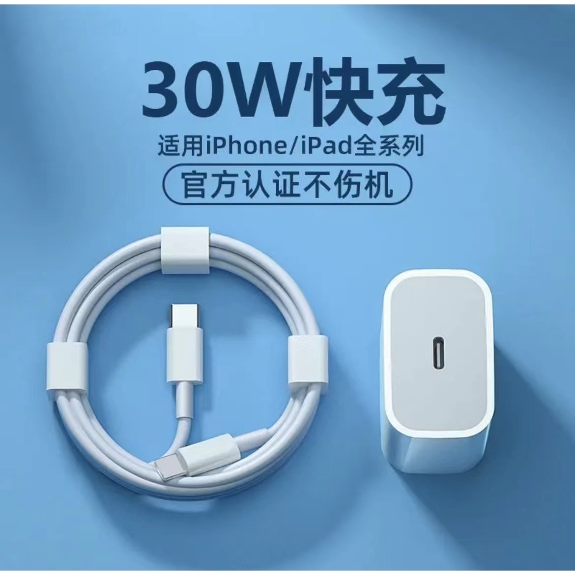 适用苹果PD30w充电iPhone14手机数据线PD快充线/13/12ProMax套装