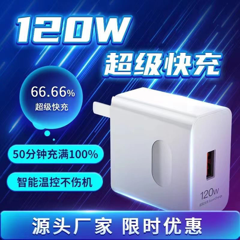 适用华为mate60pro120W超级充电器荣耀P40/VIVO66W快充头6A数据线