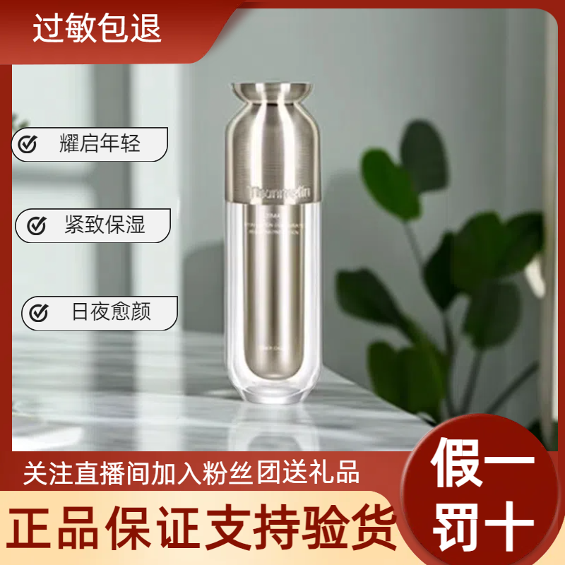 F梵M蜜L琳乳液臻活凝肌官网正品补水保湿女修复敏感肌淡化细纹提