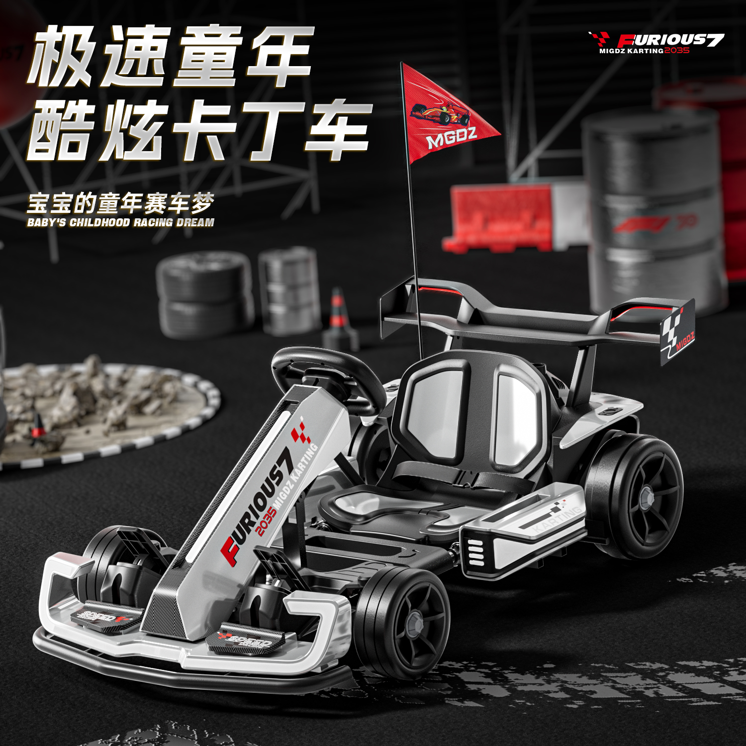 儿童电动卡丁车漂移车小孩成人可坐四轮大人双人亲子赛车童车玩具