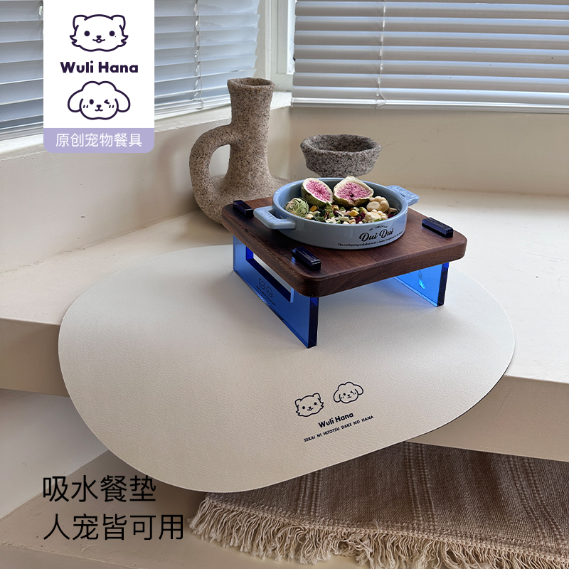 窝里横Wuli Hana宠物餐垫猫咪吸水垫狗狗餐巾原创桌垫防滑垫