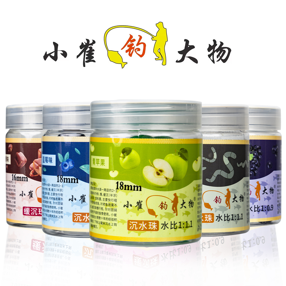 小崔钓大物黑坑青草鱼沉水缓沉珠珠 适合青草鱼垂钓使用