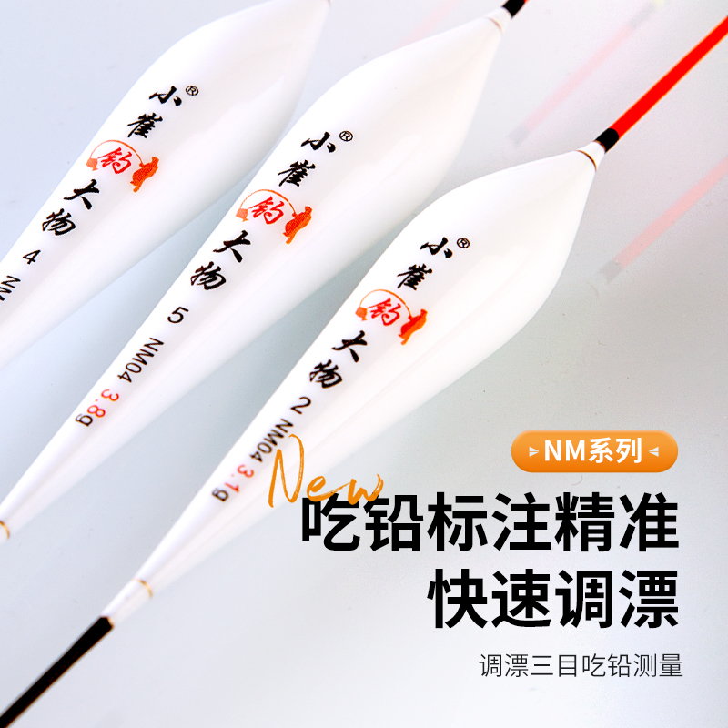 青鱼行程大物漂  白纳米超轻自身  翻身快灵敏度高加粗尾浮漂