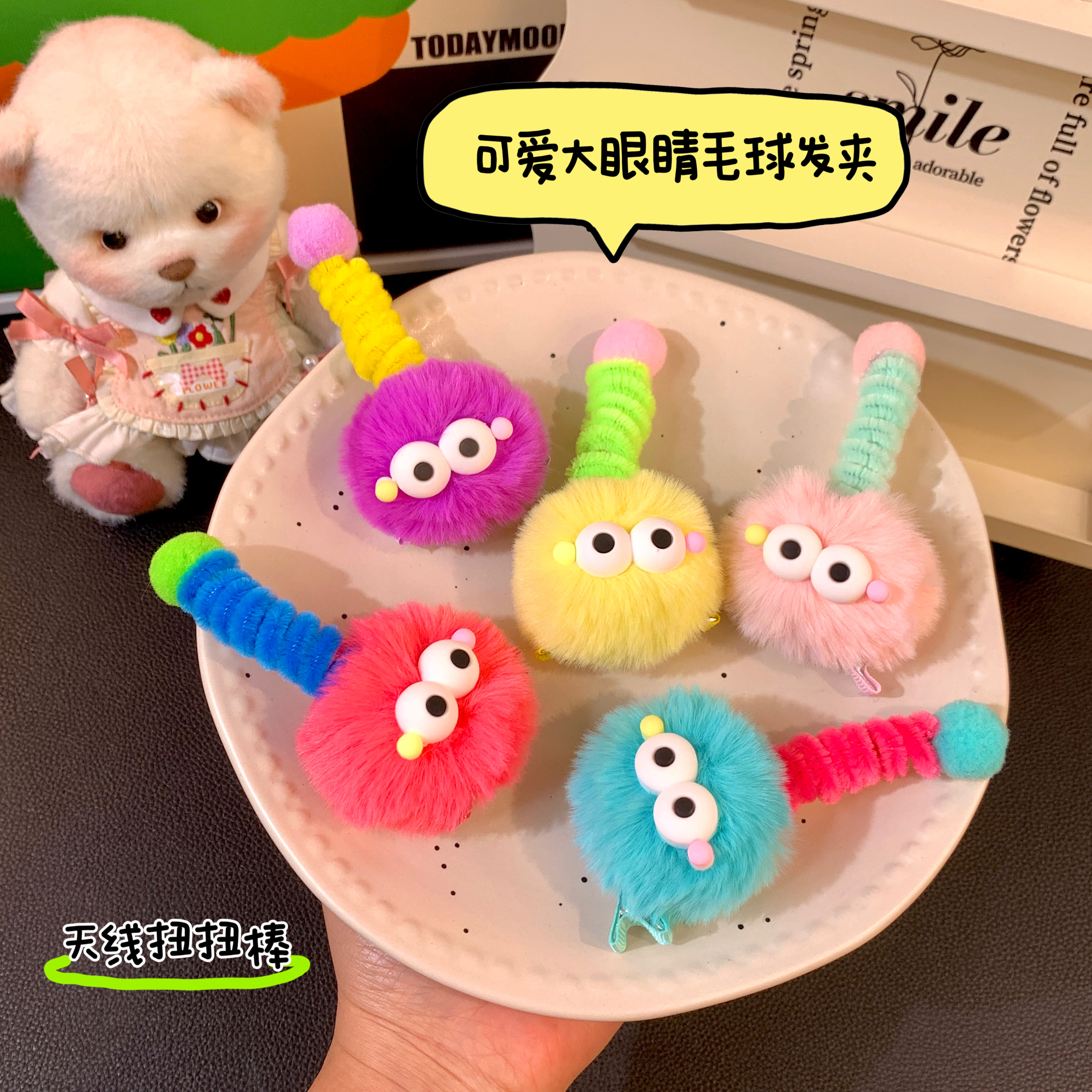 可爱毛球发夹大眼睛煤球多巴胺搞怪天线小团子扭扭棒头饰