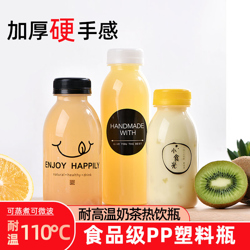 pp耐高温塑料瓶一次性空瓶海底椰膏雪梨膏奶茶豆浆瓶子中药分装瓶
