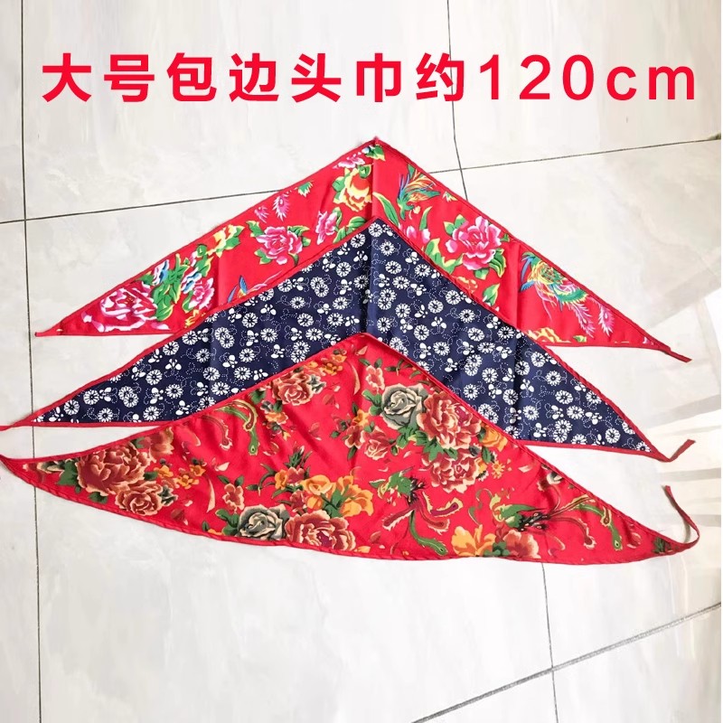 东北大花头巾二人转演出配饰反串搞笑秧歌舞蹈民族风男女大三角巾