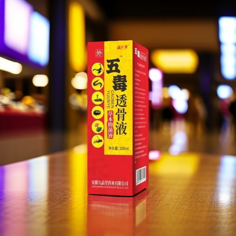 家用护理套装【那里不适擦哪里】外用轻松一擦