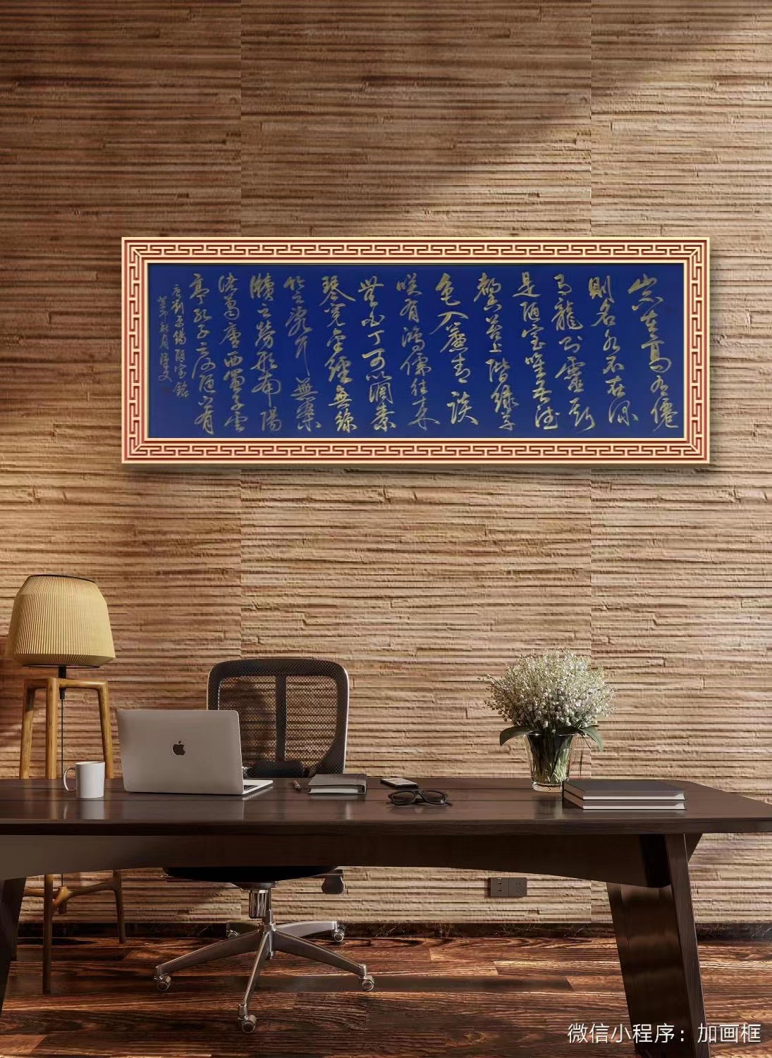 中良珍藏艺术馆-吴汉文书法-临江仙-小六尺蓝底龙纹卷轴