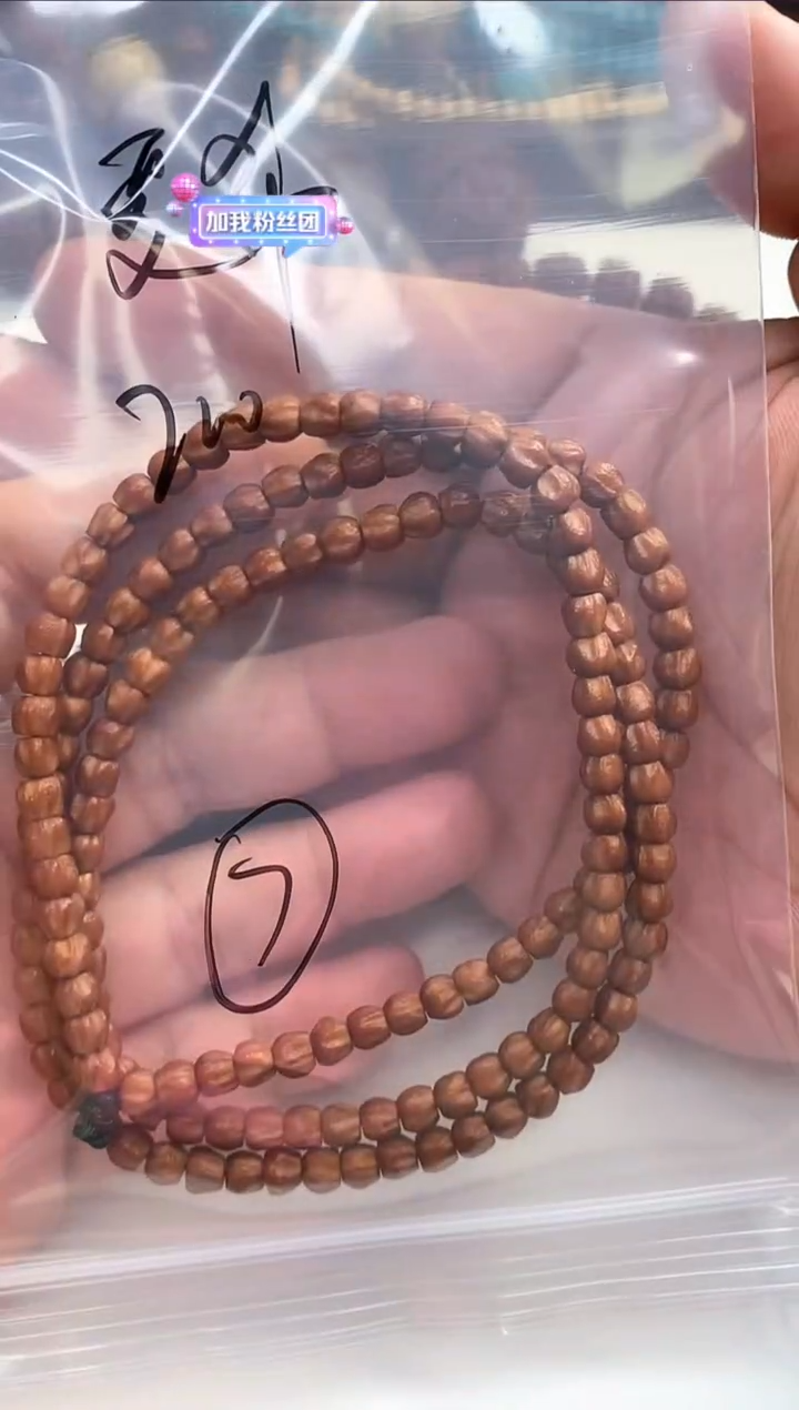 【闪购商品】柏香籽/百香籽吊坠0127