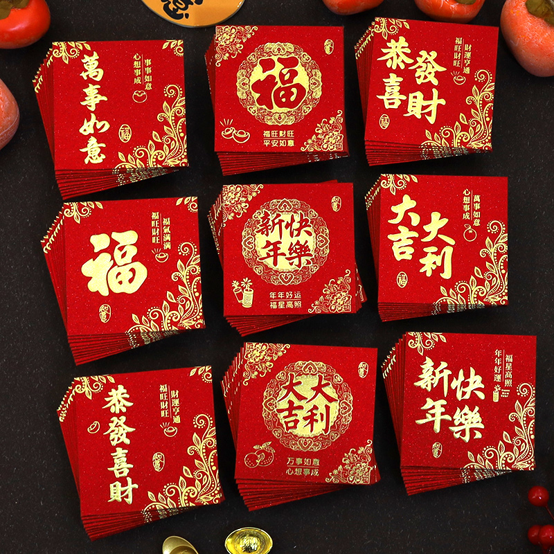 【50个】加厚磨砂烫金简约利是封2026马年通用创意新年压岁小红包