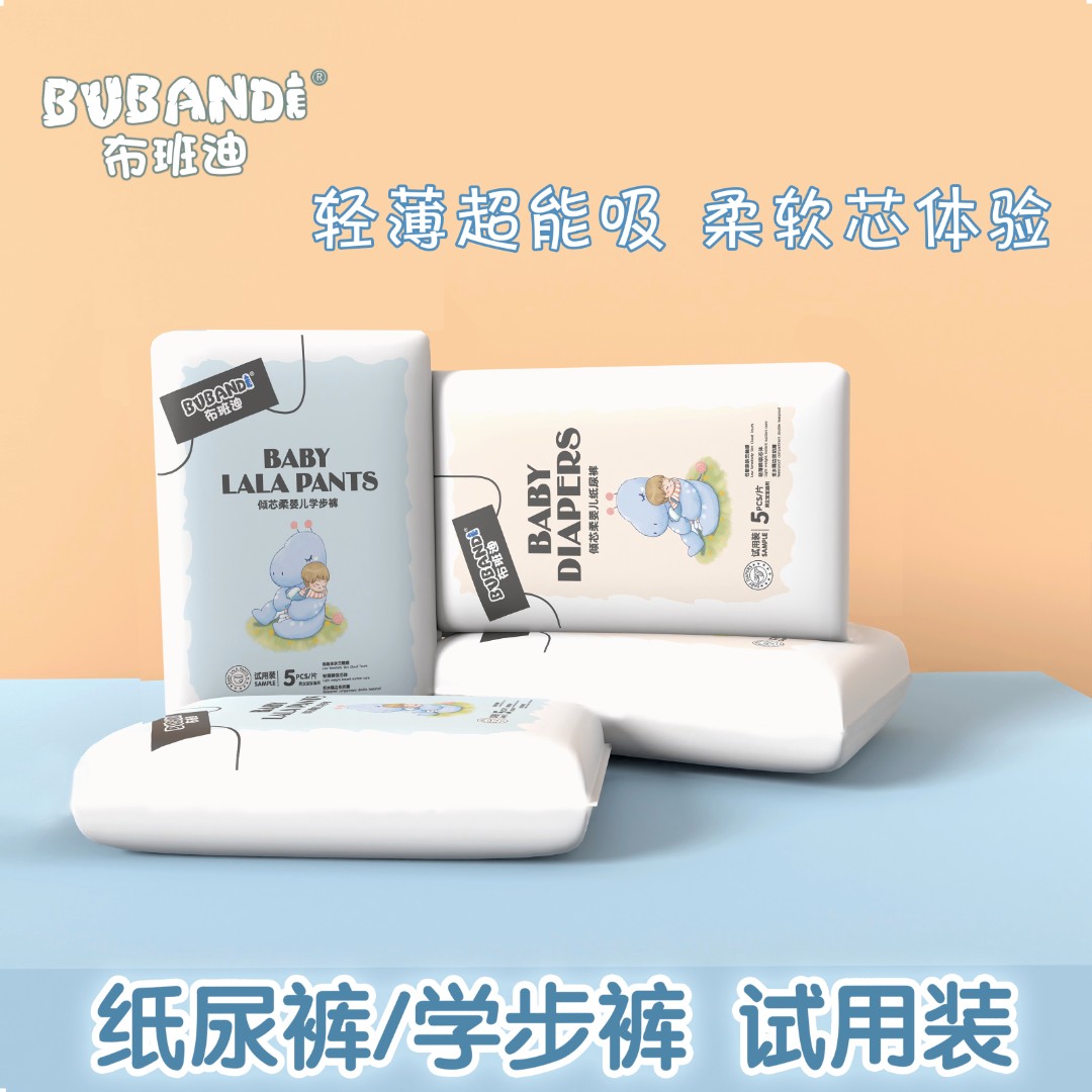 福袋【达播】布班迪倾芯柔体验装5片