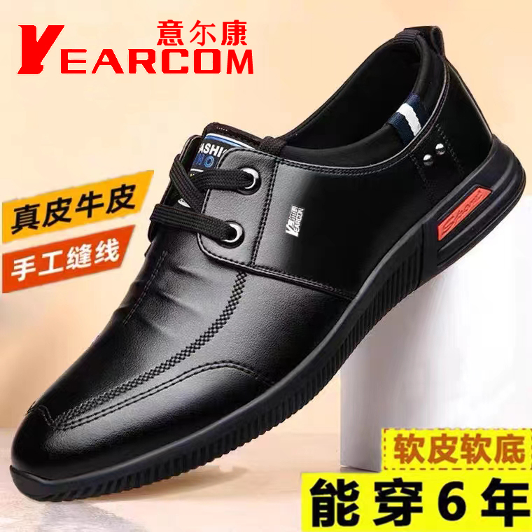 正品意尔康男鞋2023新款男士时尚皮软底皮鞋男商务休闲中年爸爸鞋