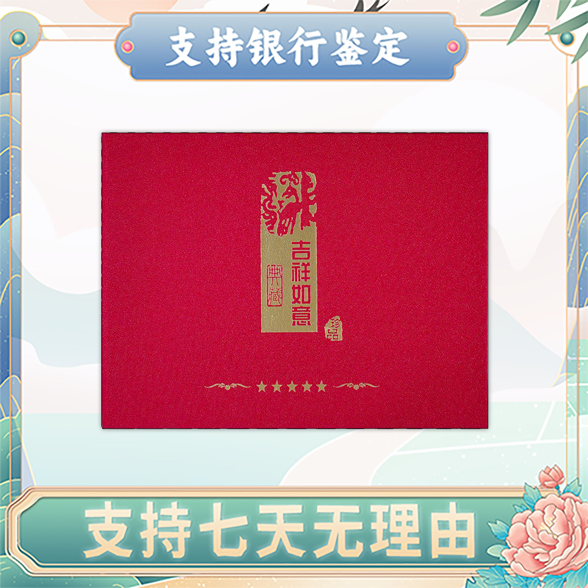 【第三四套人民币】拾圆/2枚/中钱国信/评级保真