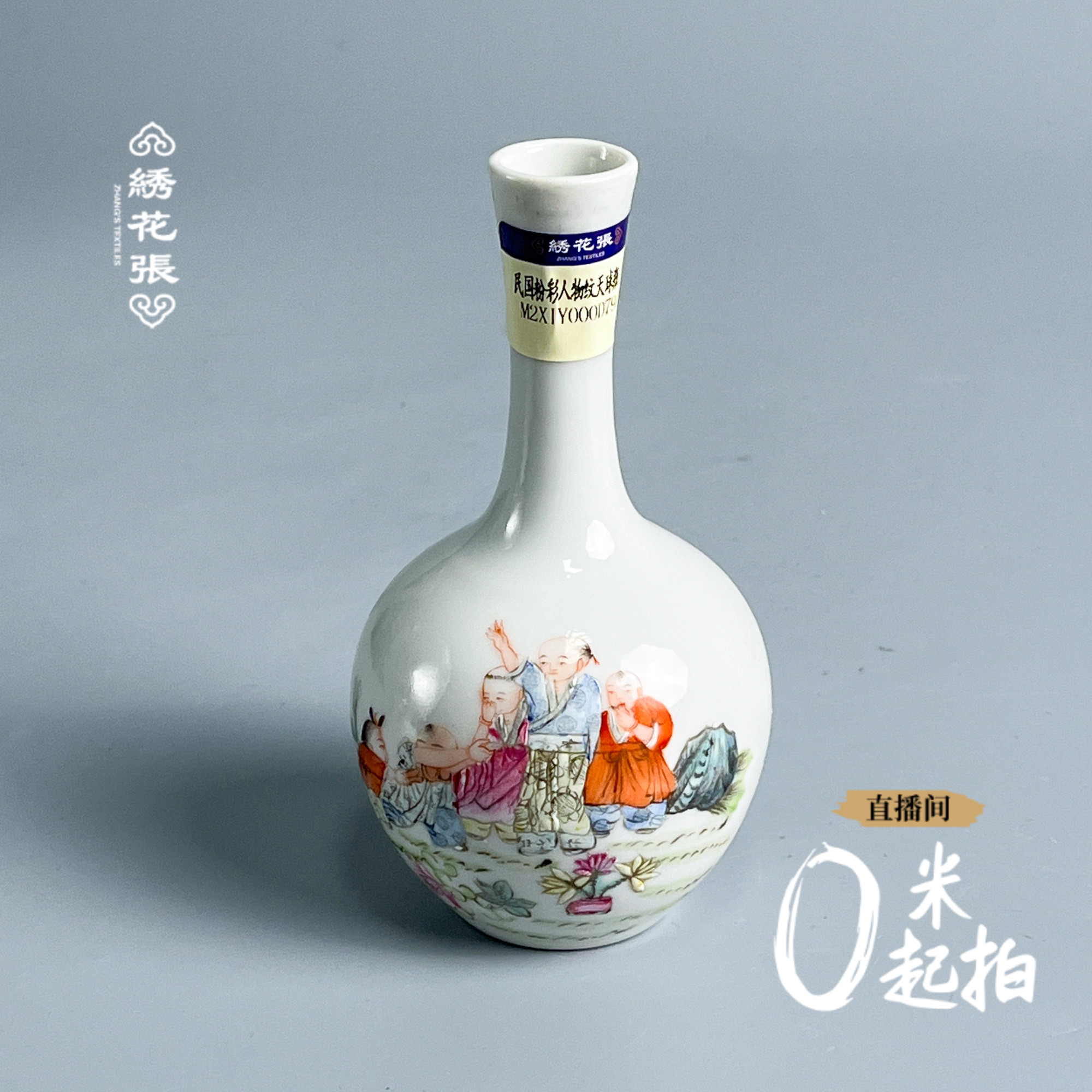 瓷器/古董民国粉彩人物纹天球瓶M2XIY000D79收藏/文物/绣花张