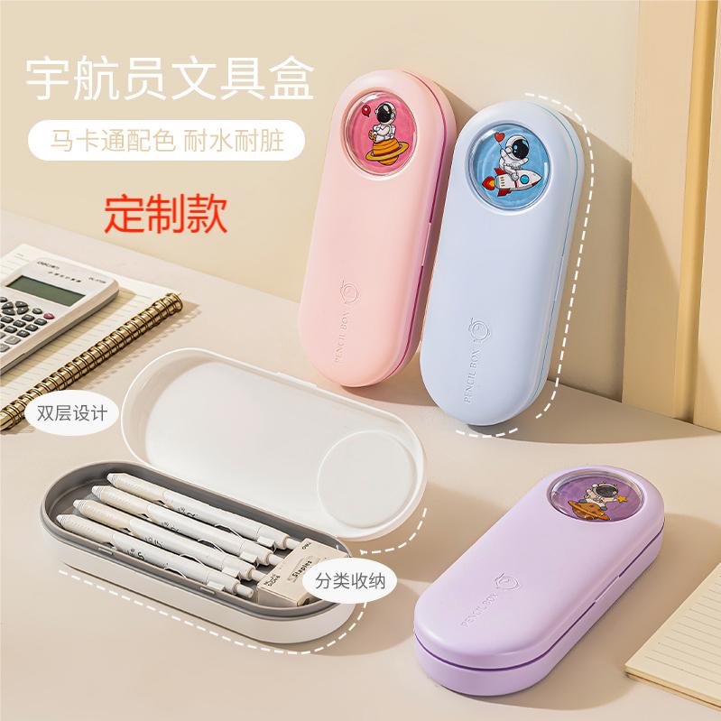 定制款宇航员文具盒PP材质加厚双层设计分类收纳耐水又耐脏空间大