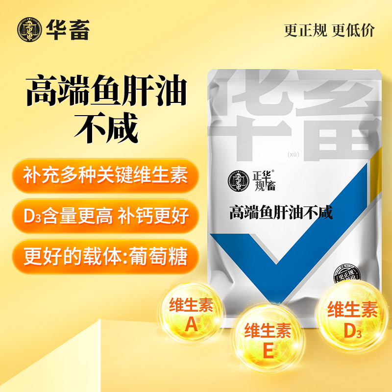 兽用鱼甘油多维禽鸽鸡鸭猫狗狗用牛羊浓缩增蛋宝维生素饲料添加剂