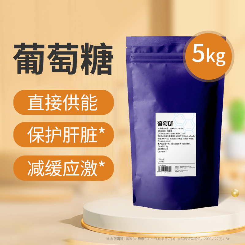 Z葡萄糖粉5kg 诱食升温抗应激