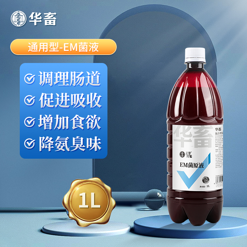 EM菌原液1000ml  水族专用 F