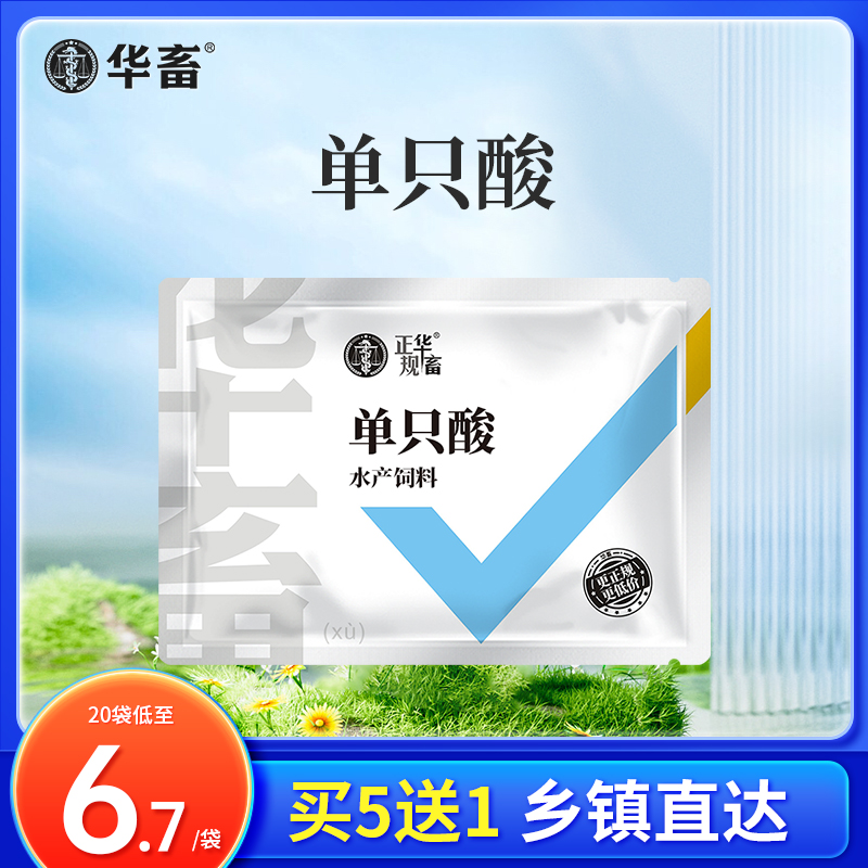 Z水产单只酸200g鱼虾蟹养殖水产池塘鱼塘专用