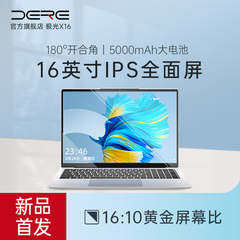 DERE/戴睿极光X16笔记本电脑16英寸轻薄便携商务办公本P1612CW9