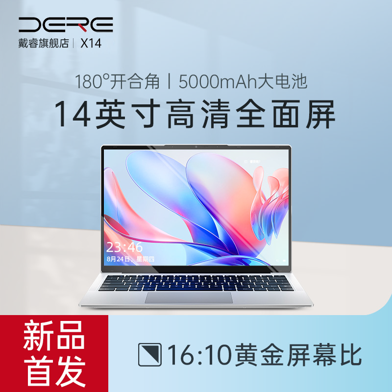DERE/戴睿极光X14笔记本电脑14英寸轻薄便携商务办公本8G+128G