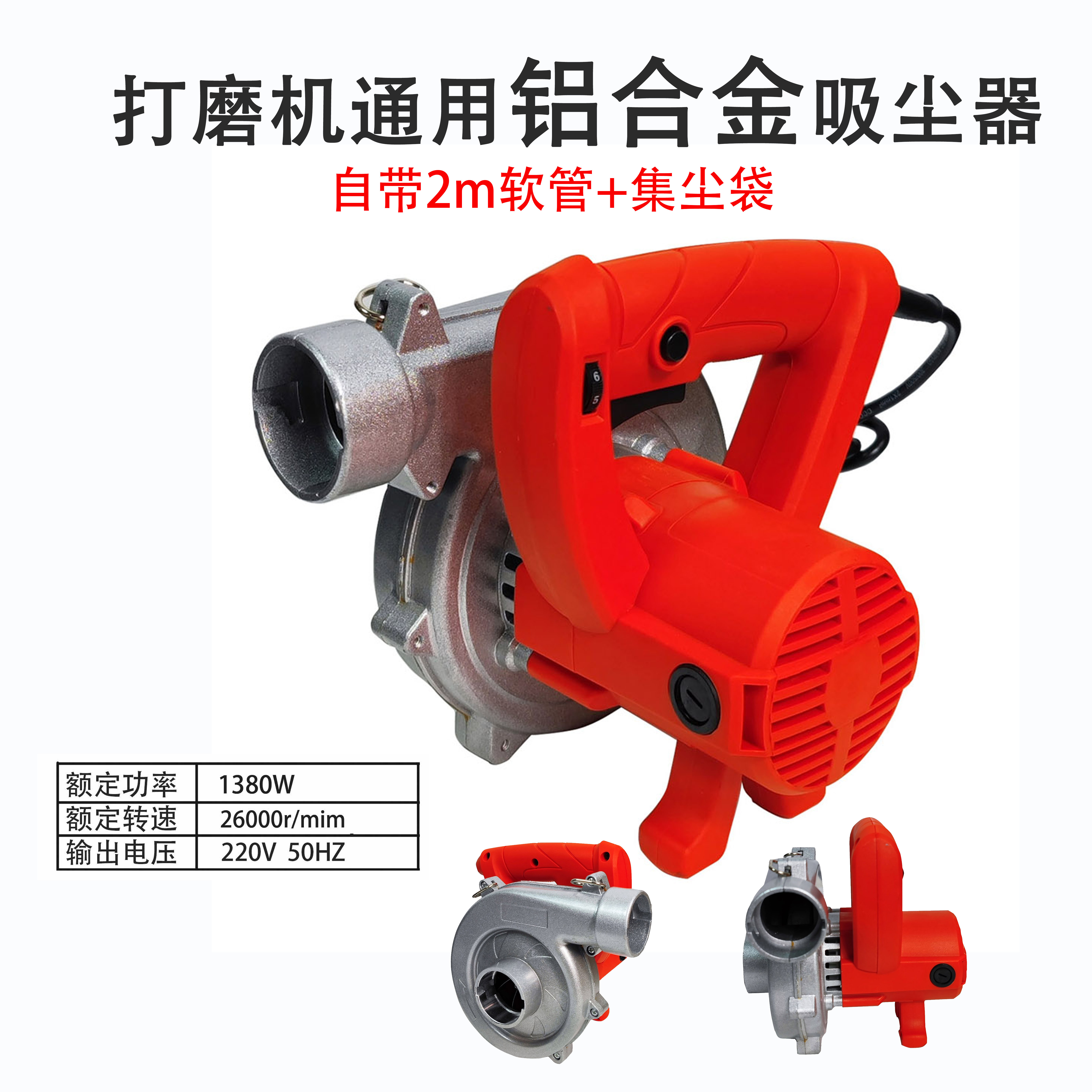 吸尘器鼓风机打磨机开槽机吸尘铝合金吸尘器吸灰