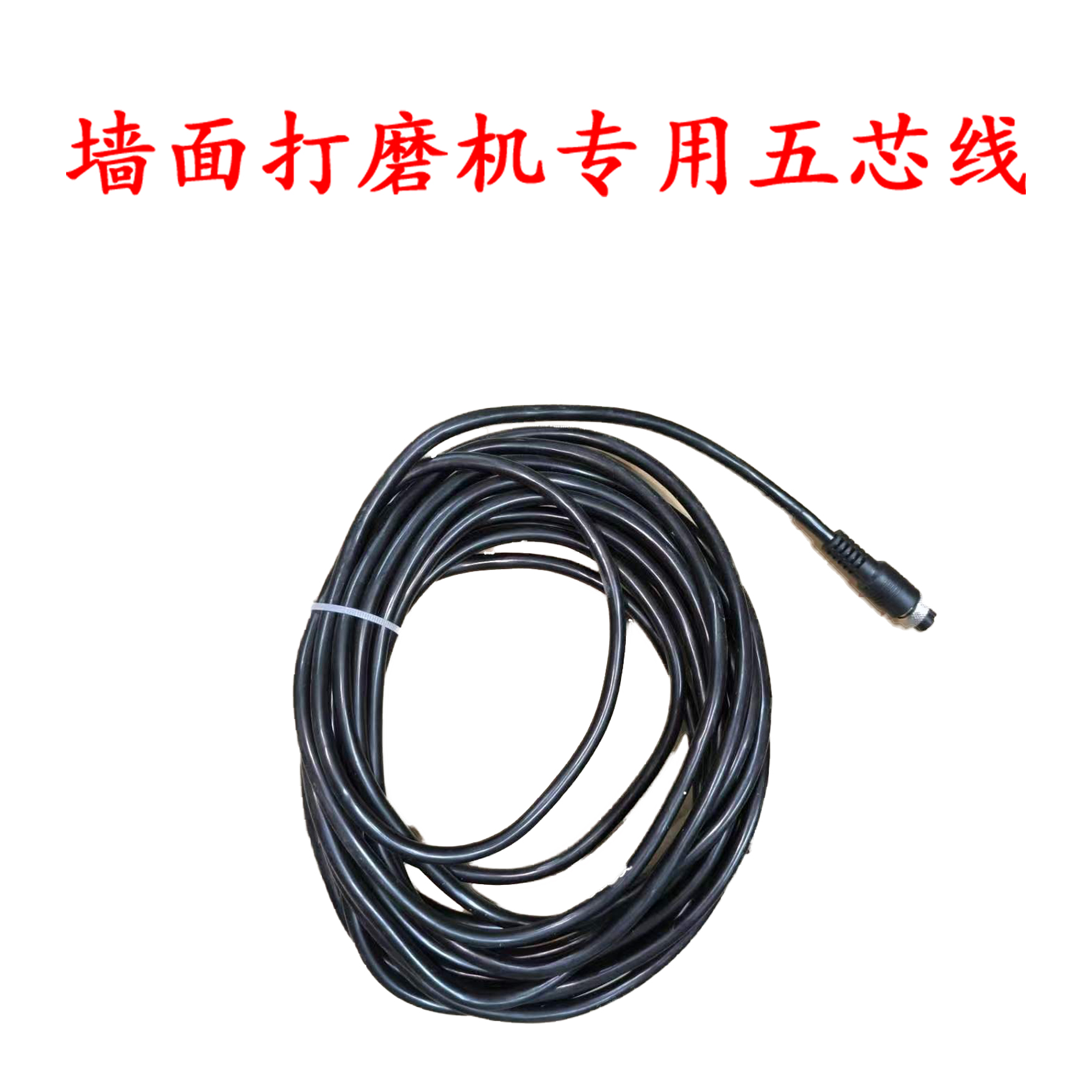 道艺十米0.75线粗线五芯线