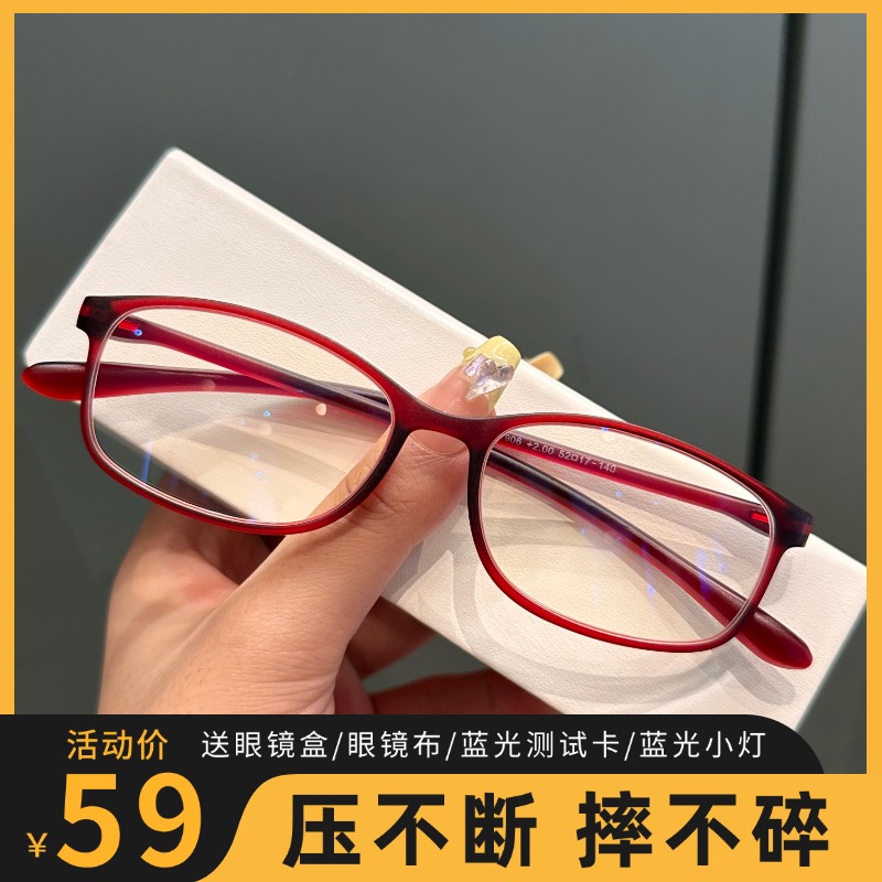 品川防蓝光高清老花镜男女同款超轻时尚减龄洋气耐摔耐磨中老年