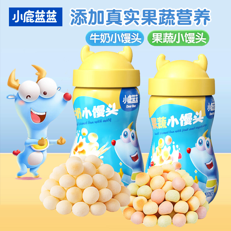 小鹿蓝蓝小馒头牛奶果蔬小馒头罐装儿童零食宝宝磨牙饼干营养健康