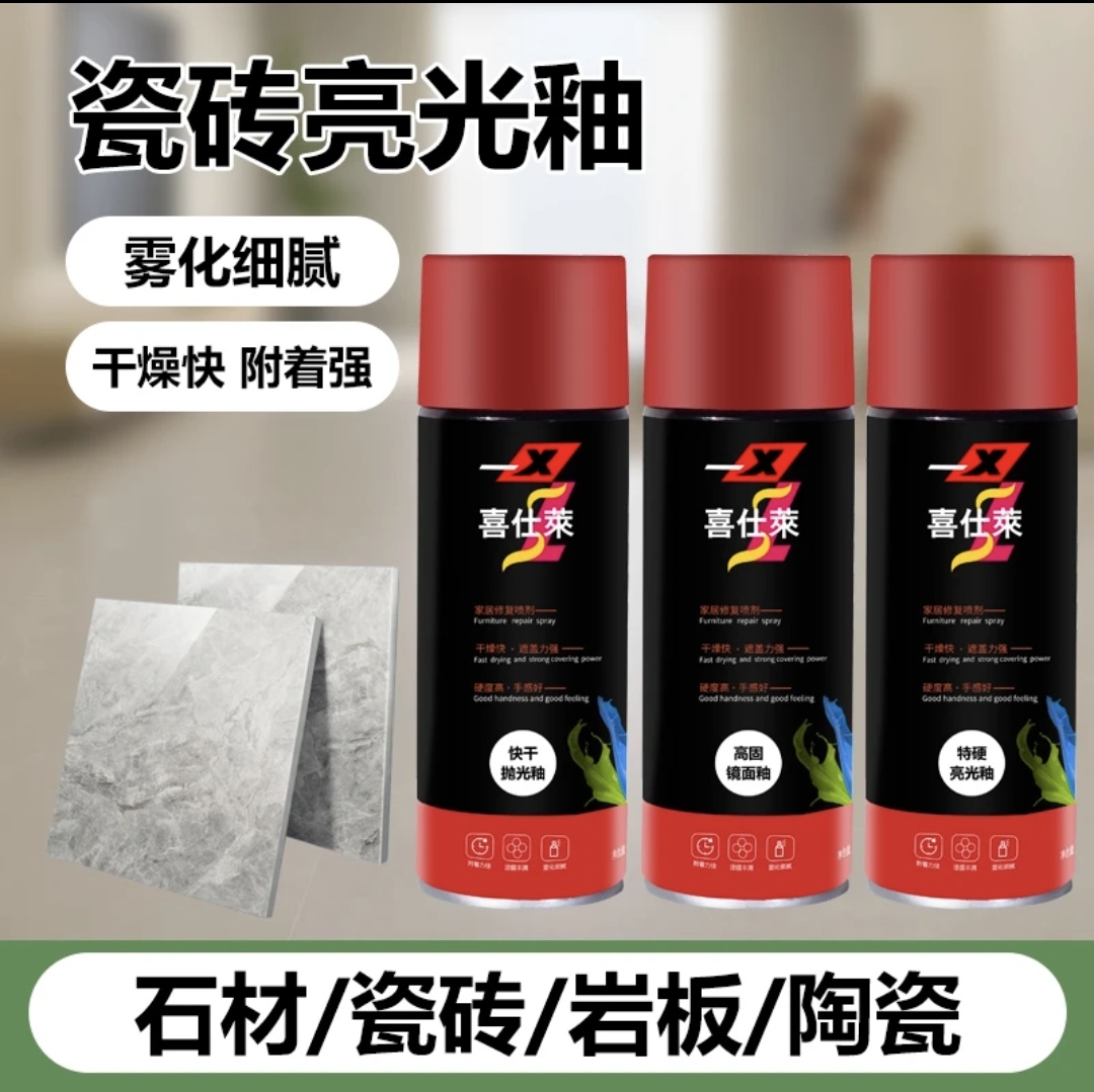 油性瓷砖面釉大理石修复面釉高硬度无光圈陶瓷面漆