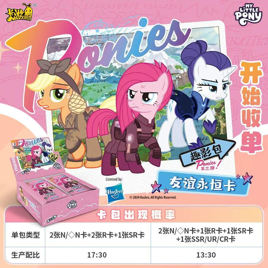 盲盒拆盒【趣影抓马】卡游小马宝莉趣影包第三弹代拆