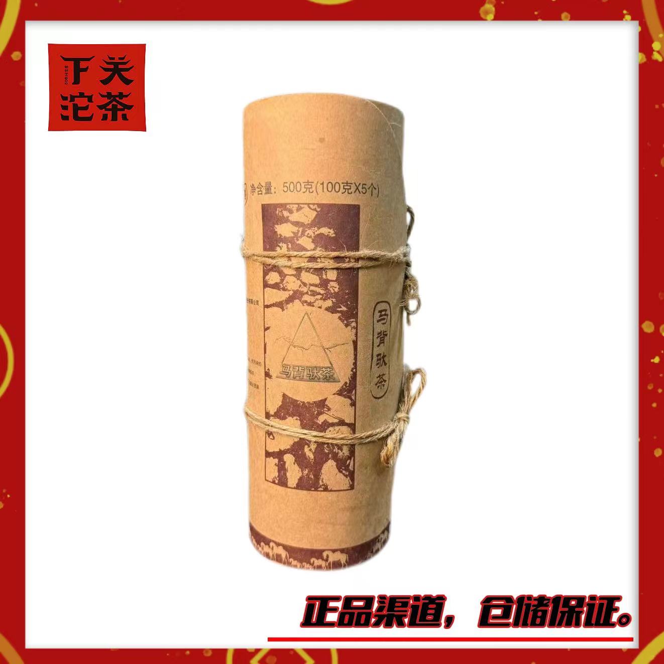 【2006年小马背（条）】 生茶100g 木质香 陈香 茶味浓郁 正品广仓