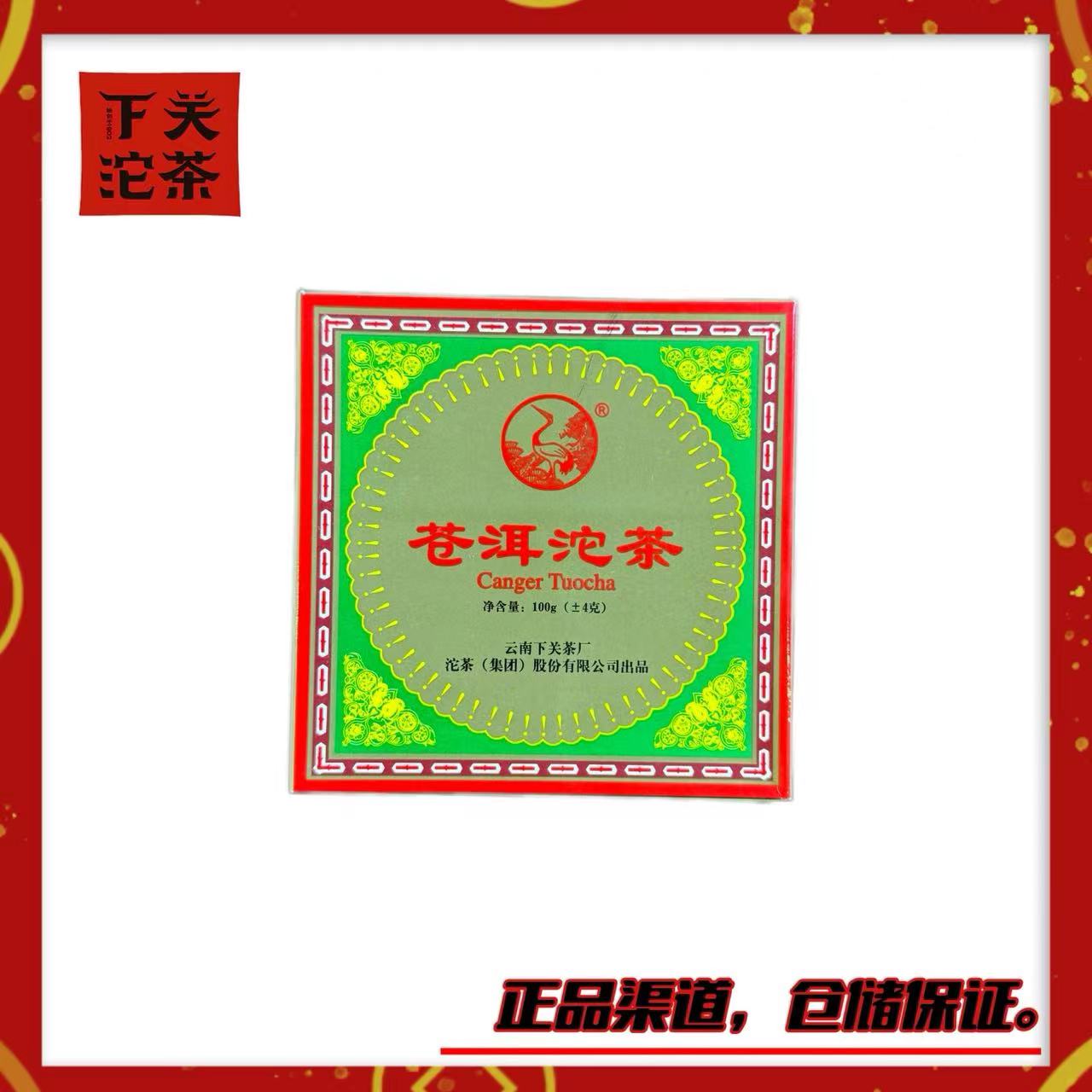 【高香广仓福利】【2004年下关小苍洱（盒）】生茶100g 陈蜜香 醇厚顺滑