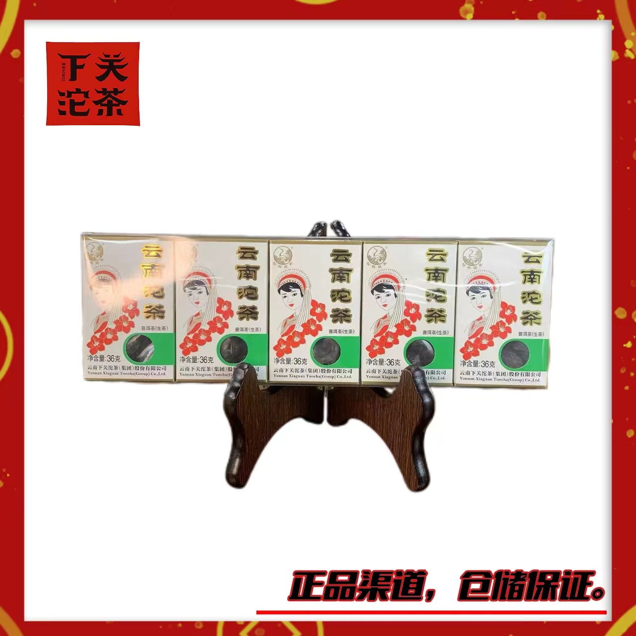 【2016年下关五朵金花迷你沱】180g 芽尖料 茶气足 微烟细腻