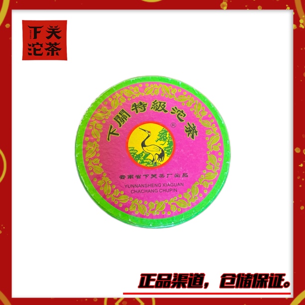 【2003年下关红眼睛特级沱（红盒）】生茶100g 醇厚浓强 陈香蜜香 