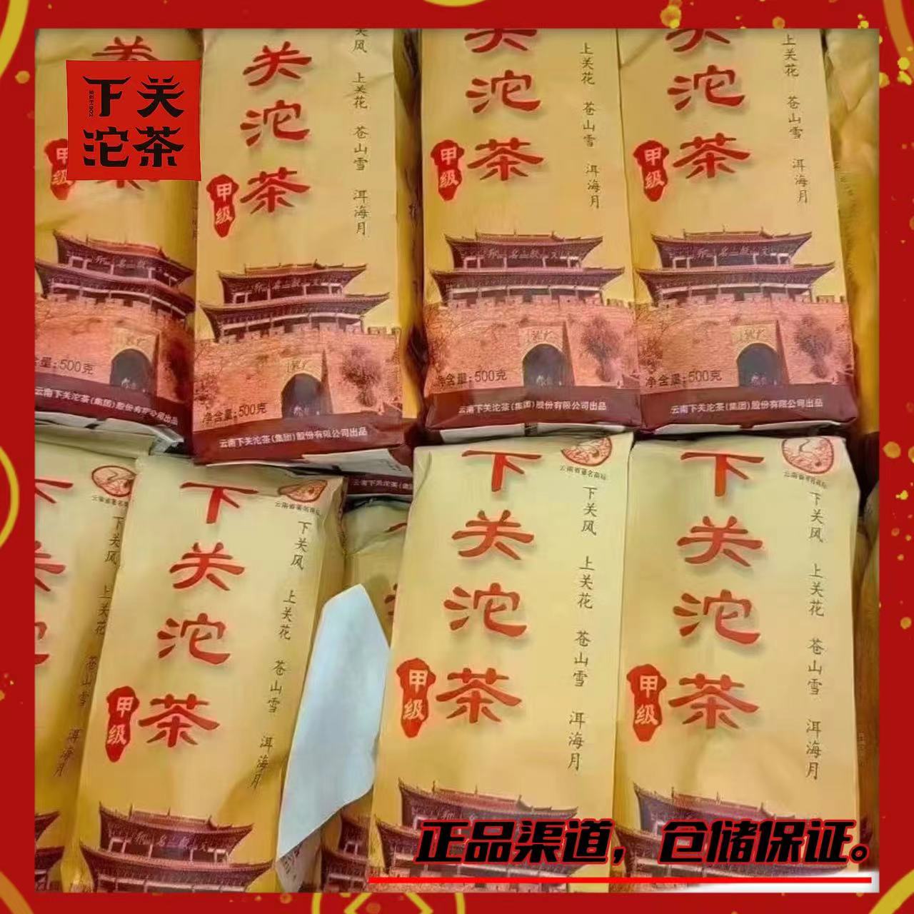 【2009年甲级沱（便条）】 生茶100g 蜜香浓郁 烟香 回甘 正品广仓